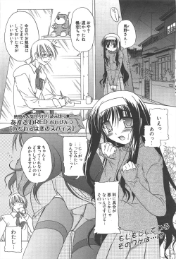 Page 43 of Comic Potpourri Club 2005-02