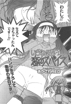 Page 44 of Comic Potpourri Club 2005-02