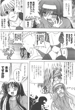 Page 46 of Comic Potpourri Club 2005-02