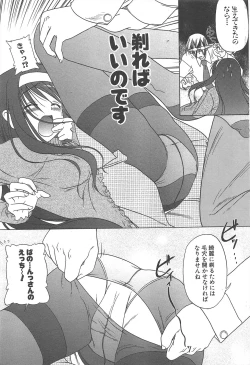 Page 47 of Comic Potpourri Club 2005-02