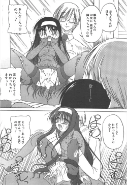 Page 50 of Comic Potpourri Club 2005-02