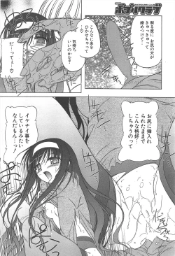 Page 54 of Comic Potpourri Club 2005-02