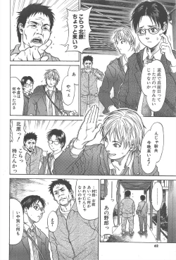 Page 62 of Comic Potpourri Club 2005-02