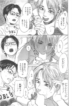 Page 69 of Comic Potpourri Club 2005-02