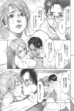 Page 77 of Comic Potpourri Club 2005-02