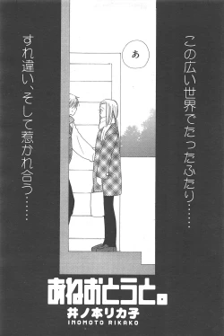 Page 87 of Comic Potpourri Club 2005-02