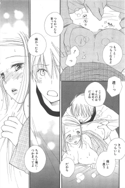 Page 99 of Comic Potpourri Club 2005-02