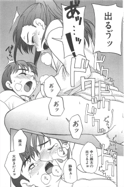 Page 105 of Comic Potpourri Club 2005-03