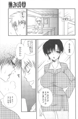 Page 125 of Comic Potpourri Club 2005-03