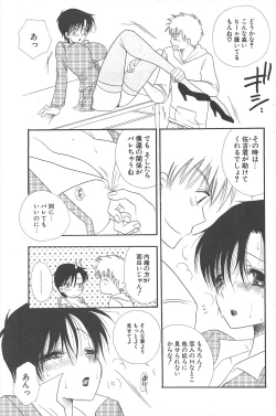 Page 127 of Comic Potpourri Club 2005-03