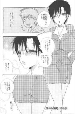 Page 138 of Comic Potpourri Club 2005-03