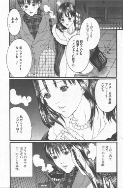 Page 143 of Comic Potpourri Club 2005-03