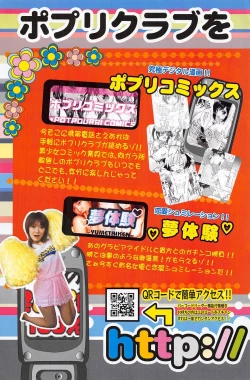 Page 161 of Comic Potpourri Club 2005-03