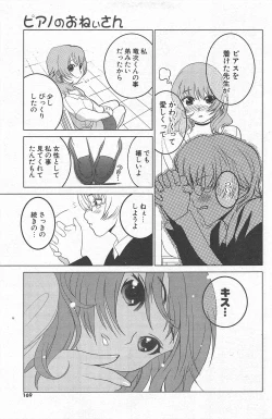 Page 169 of Comic Potpourri Club 2005-03