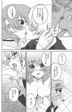 Page 170 of Comic Potpourri Club 2005-03