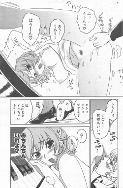 Page 173 of Comic Potpourri Club 2005-03