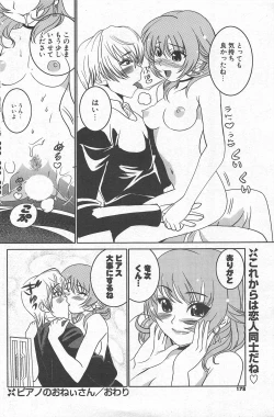 Page 178 of Comic Potpourri Club 2005-03