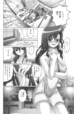 Page 184 of Comic Potpourri Club 2005-03