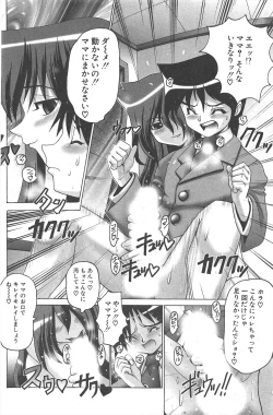 Page 188 of Comic Potpourri Club 2005-03