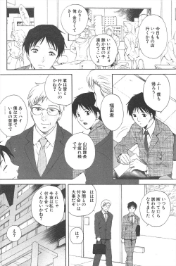 Page 196 of Comic Potpourri Club 2005-03