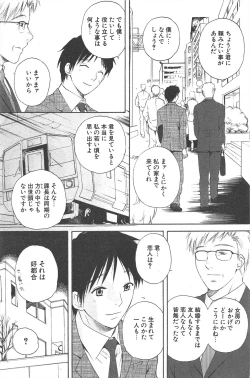 Page 197 of Comic Potpourri Club 2005-03