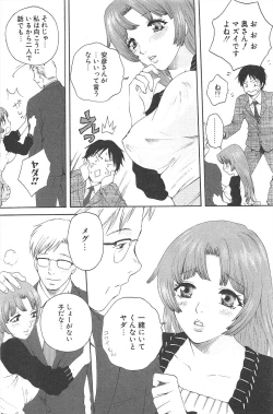 Page 200 of Comic Potpourri Club 2005-03