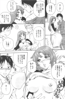 Page 202 of Comic Potpourri Club 2005-03