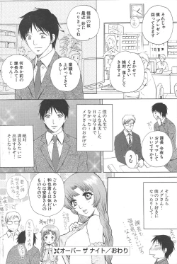 Page 214 of Comic Potpourri Club 2005-03