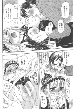 Page 224 of Comic Potpourri Club 2005-03