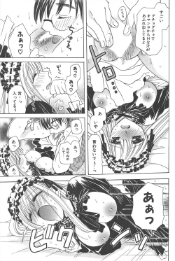 Page 225 of Comic Potpourri Club 2005-03