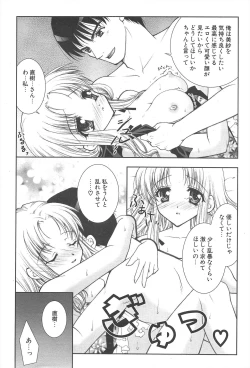 Page 22 of Comic Potpourri Club 2005-03