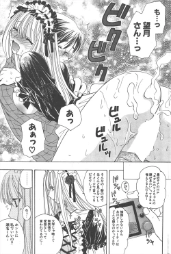 Page 231 of Comic Potpourri Club 2005-03