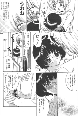 Page 236 of Comic Potpourri Club 2005-03