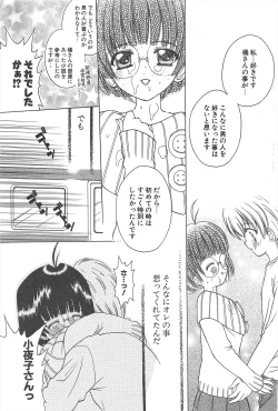 Page 241 of Comic Potpourri Club 2005-03