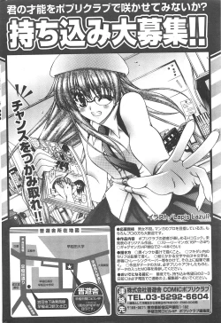 Page 274 of Comic Potpourri Club 2005-03