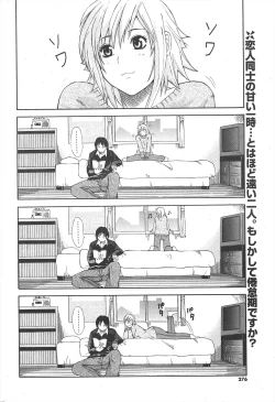 Page 276 of Comic Potpourri Club 2005-03