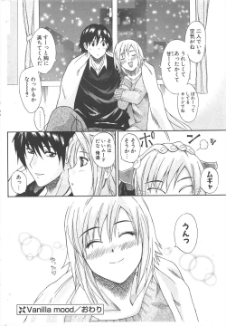 Page 290 of Comic Potpourri Club 2005-03