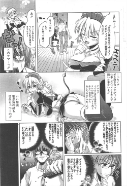 Page 63 of Comic Potpourri Club 2005-03