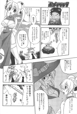 Page 78 of Comic Potpourri Club 2005-03