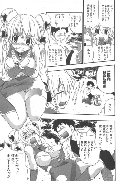 Page 83 of Comic Potpourri Club 2005-03