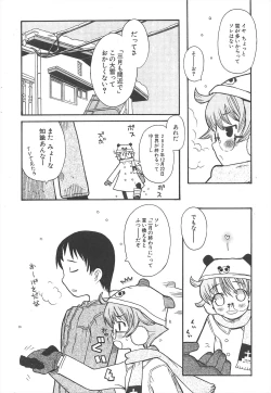 Page 12 of Comic Potpourri Club 2005-04