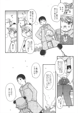 Page 16 of Comic Potpourri Club 2005-04