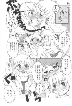 Page 249 of Comic Potpourri Club 2005-04