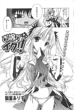 Page 45 of Comic Potpourri Club 2005-04