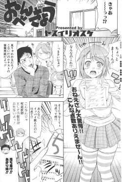 Page 123 of Comic Potpourri Club 2005-05