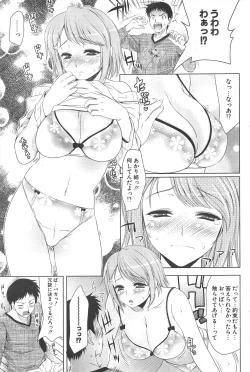 Page 127 of Comic Potpourri Club 2005-05