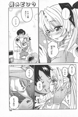 Page 145 of Comic Potpourri Club 2005-05