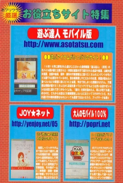 Page 158 of Comic Potpourri Club 2005-05