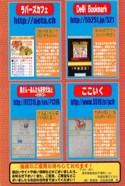 Page 159 of Comic Potpourri Club 2005-05