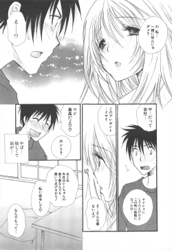 Page 15 of Comic Potpourri Club 2005-05